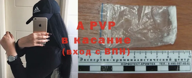 где купить наркоту  Дмитров  APVP мука 