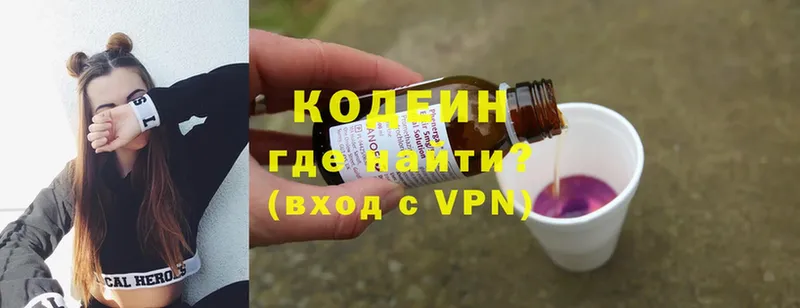 гидра tor  Дмитров  Кодеин напиток Lean (лин)  где найти наркотики 